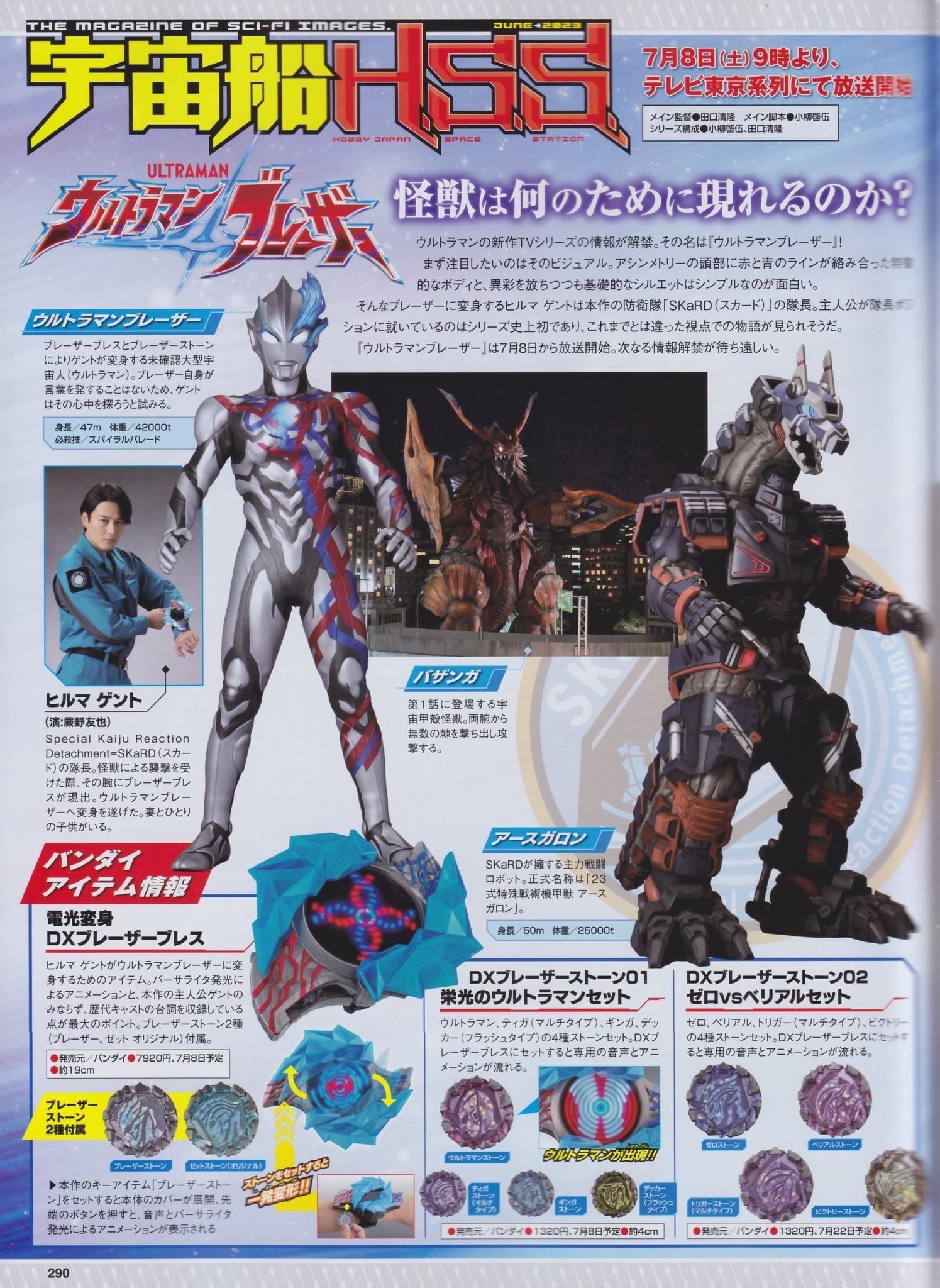 "奥特英雄expo 2023"举办决定!布莱泽奥特曼造型设计暗藏玄机 - 知乎