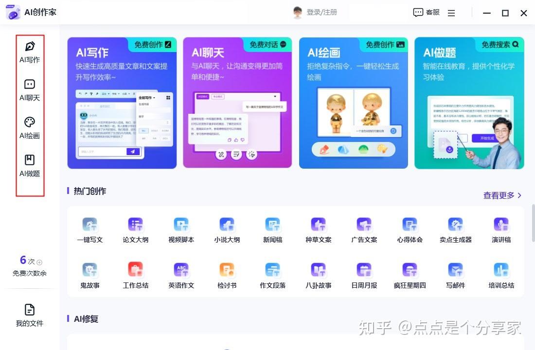 国内可用的9大ai智能聊天机器人 - 一木人生 - 博客园