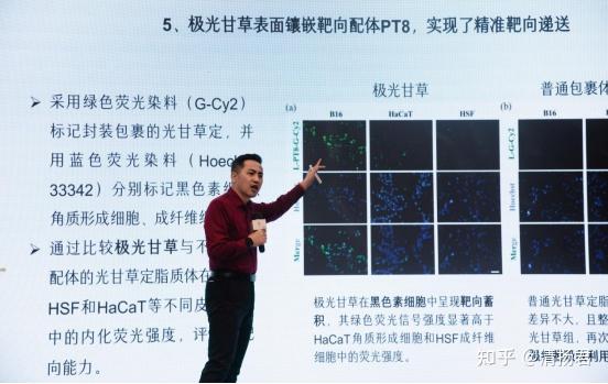 2025中国化妆品科学技术大会落地,谷雨核心成分再获关注 - 知乎