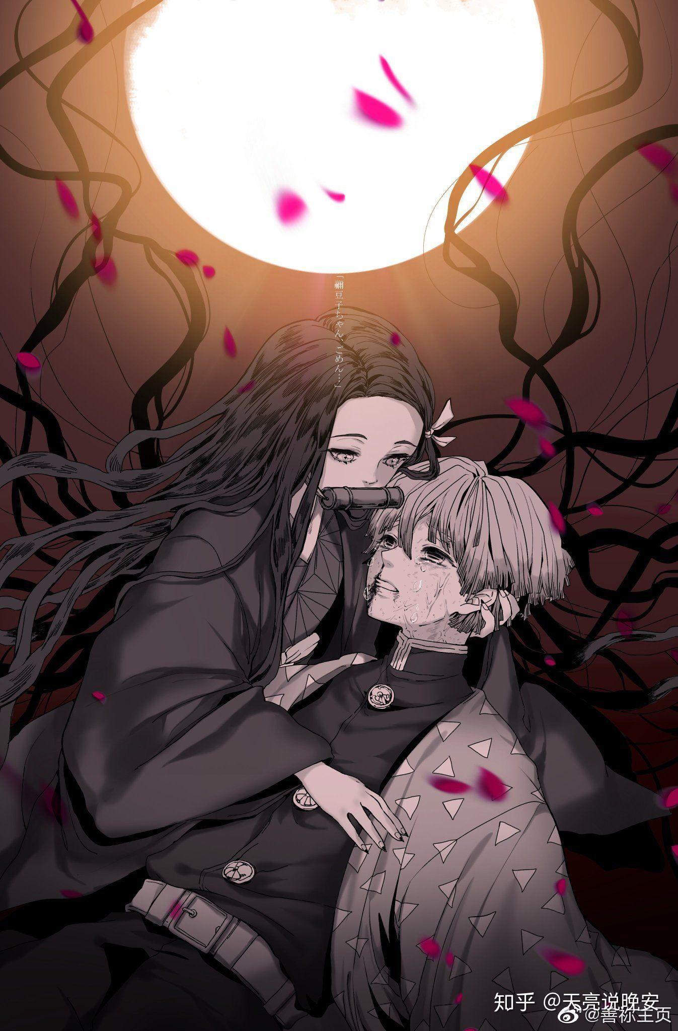 有没有鬼灭之刃的情头最好是义勇和蝶忍善逸祢豆子之类的请答主们去