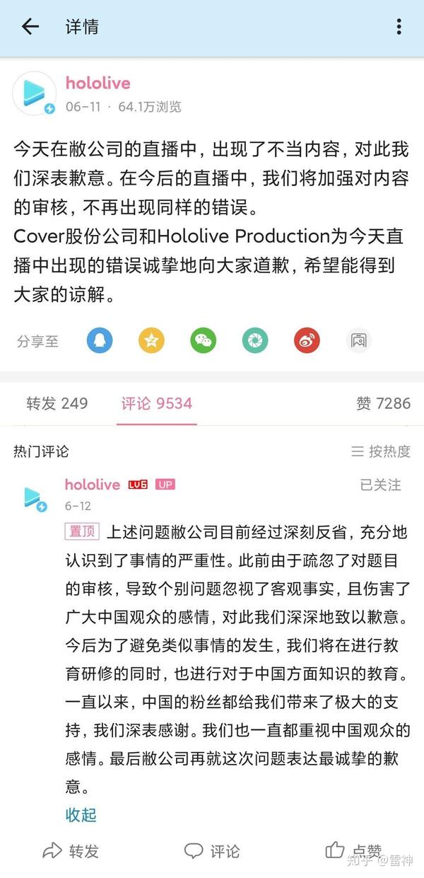 关于hololive桐生可可事件的个人看法 同生可可 太阳网络