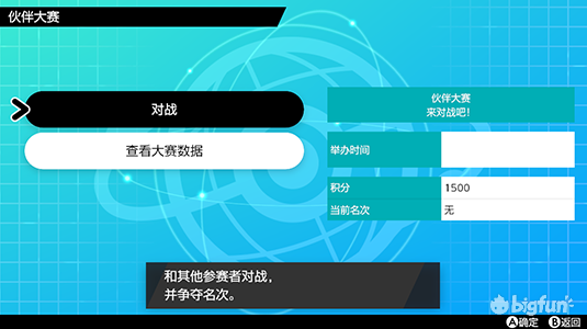 注:菜單的vs選項需在遊戲內得到極巨腕帶後才會開啟.