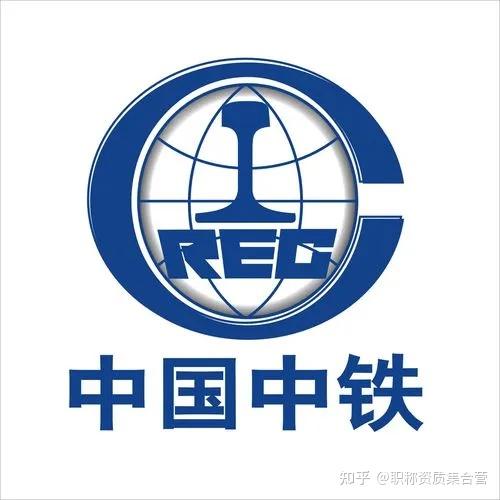 中建、中铁、中铁建和中交这些建筑行业龙头单位对比起来哪个更好？ - 知乎