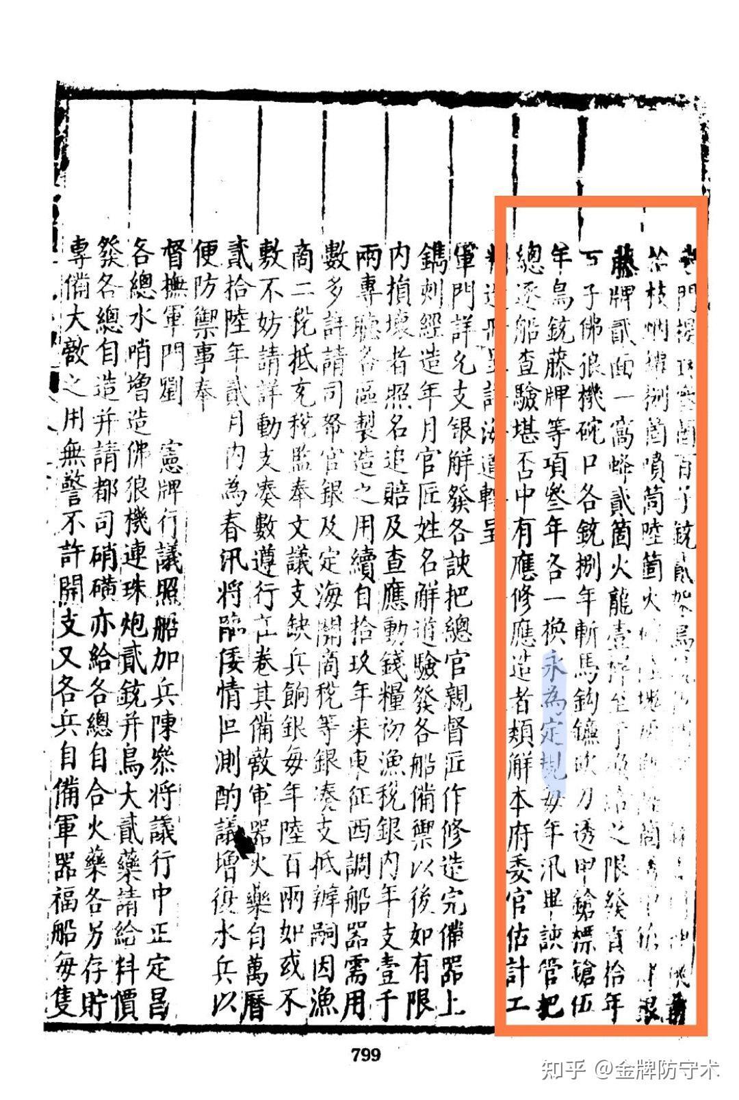 新鲜出炉(鸟铳的结构图)日本鸟铳与明朝鸟铳,(图239) 新鲜出炉(鸟铳的结构图)日本鸟铳与明朝鸟铳,(图239)