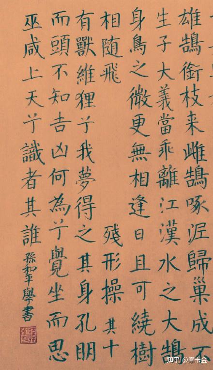 韩愈诗《琴操十首》楷书全文 - 知乎