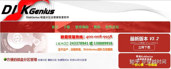 Diskgenius 的系统迁移有人用过嘛热迁移和 PE 比是不是 PE 更好一点 知乎