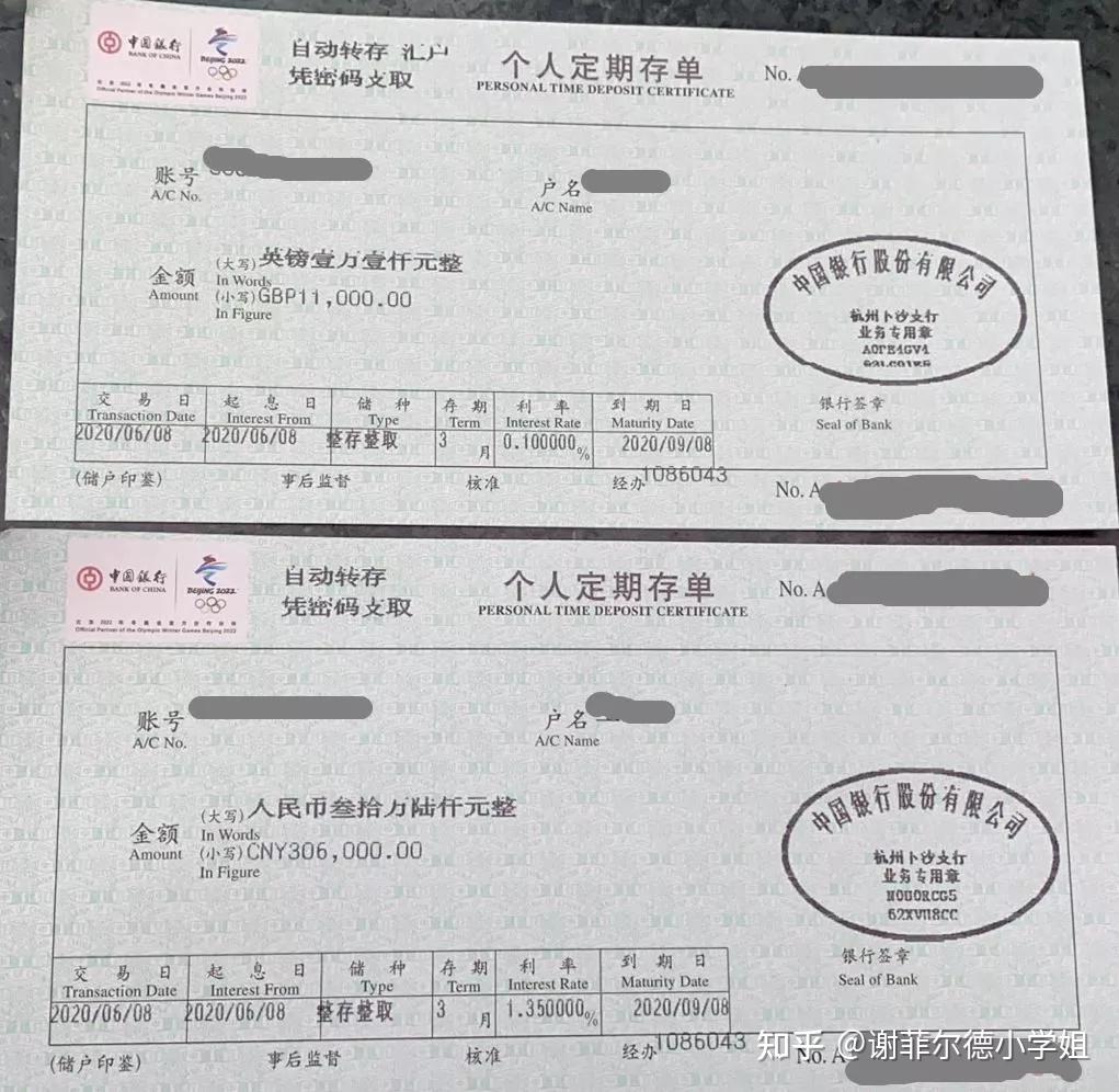 英国签证银行流水临时存入 zhuanlan.zhihu.com