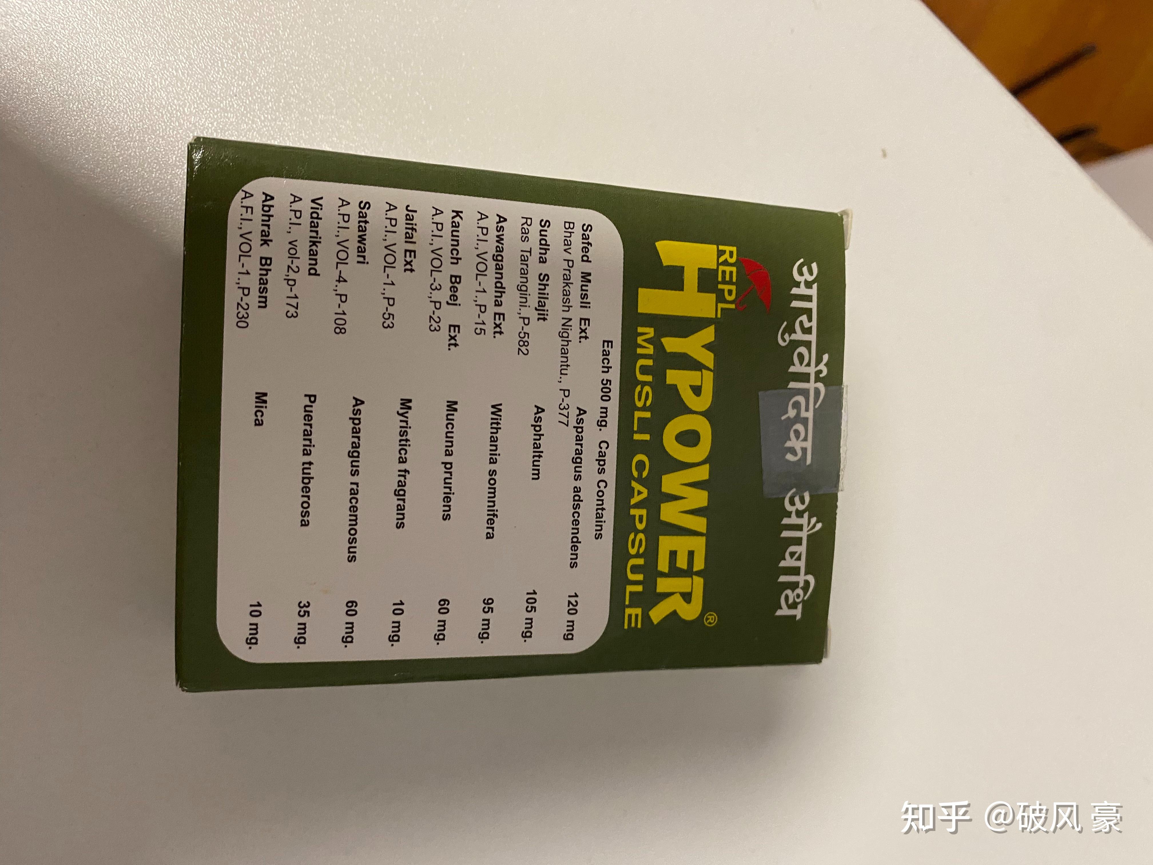 印度金马胶囊解析 - 知乎