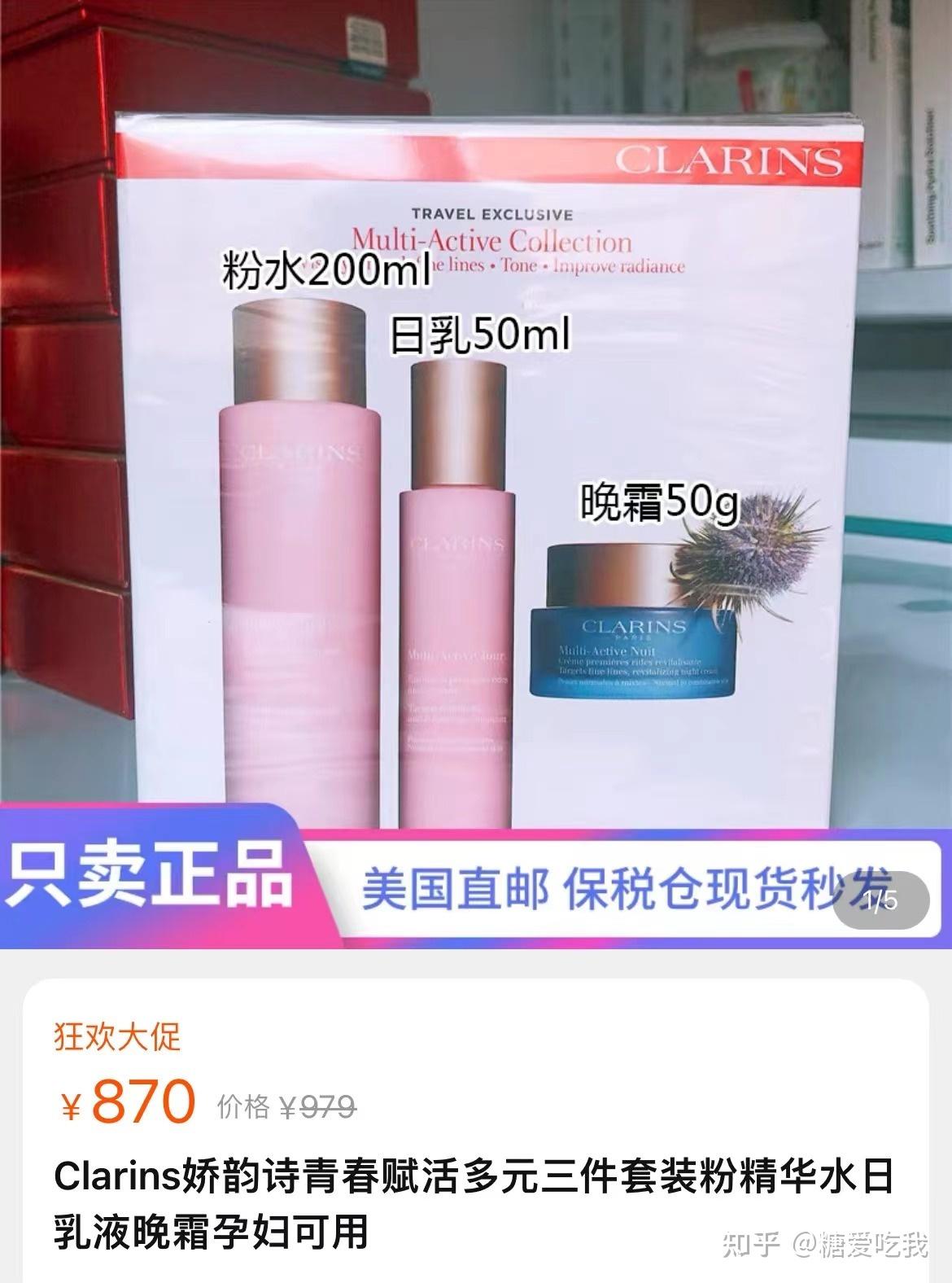 娇韵诗青春赋活三件套(价格不算亲民)韩国呼吸(味道不好闻,普遍反映