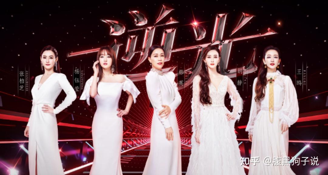 浪姐3录制名单疑似曝光评价持续走低为何艺人还在为它卷