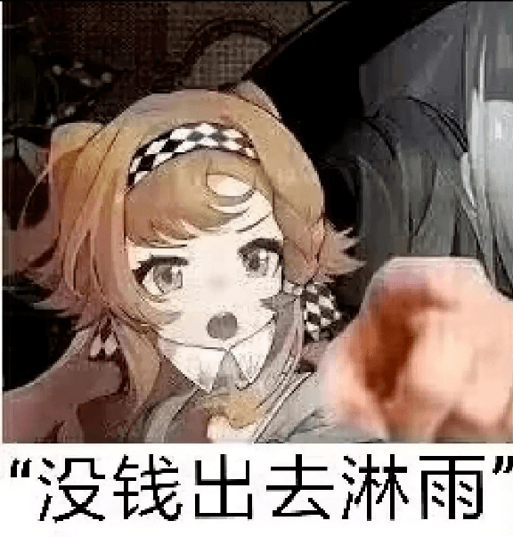 一时间1999成了破鼓万人捶.各类嘲讽游戏的二创与表情包开始批量诞生.