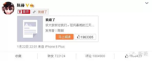 八卦陈赫道歉承认离婚称我错了