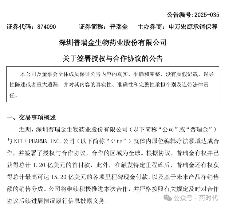 一天之内三笔出海交易披露！总金额超40亿美元 - 知乎