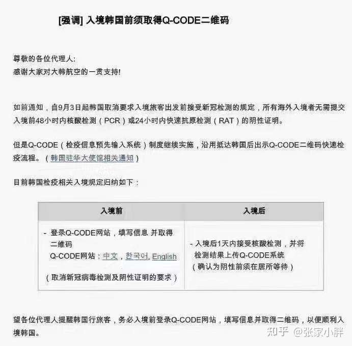Q code q code