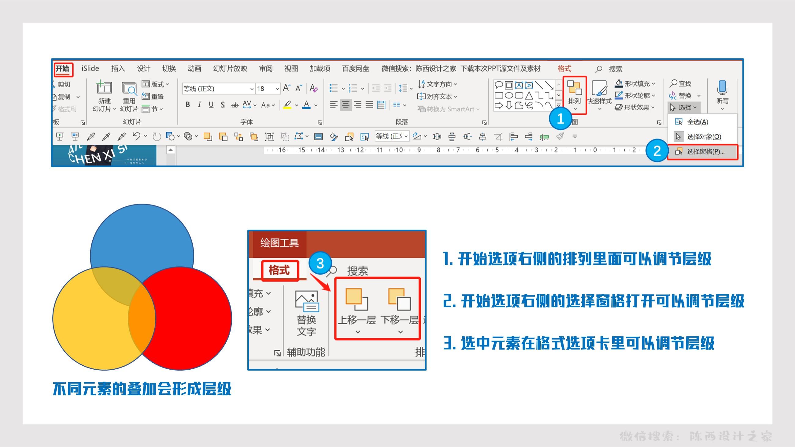 学会这个技巧,直接让PPT效果炸裂! - 知乎
