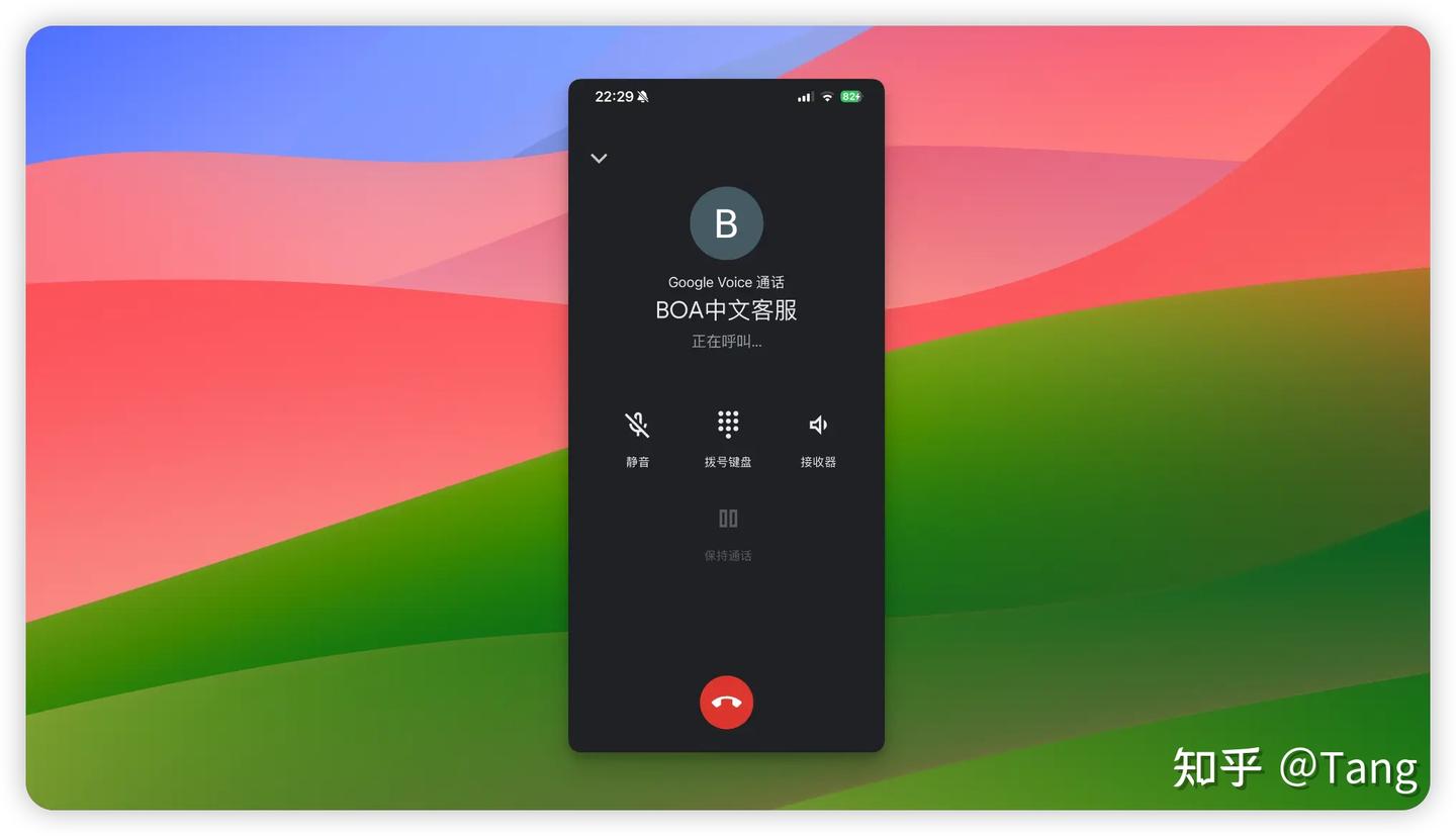 Google Voice谷歌电话无法拨打电话，需要绑定美国手机号码？一分钟教你解决问题！免费拨打美国电话- 知乎