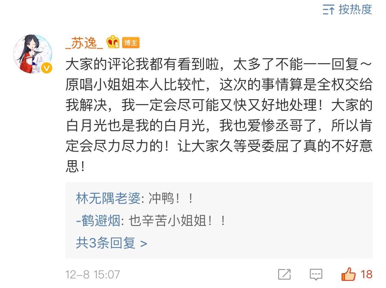 怎么看待唱见艾辰无授权魔改撒野歌曲?