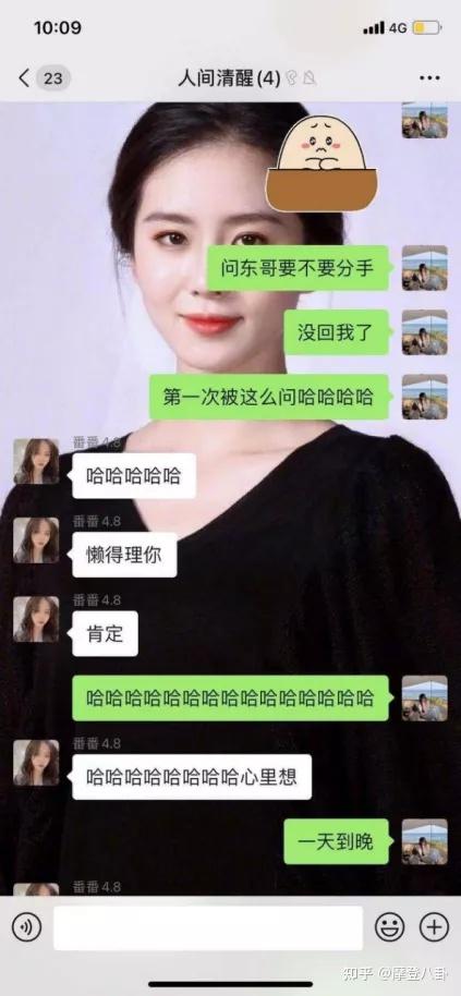 项思醒ppt后又有人做ppt来锤银行女海王了