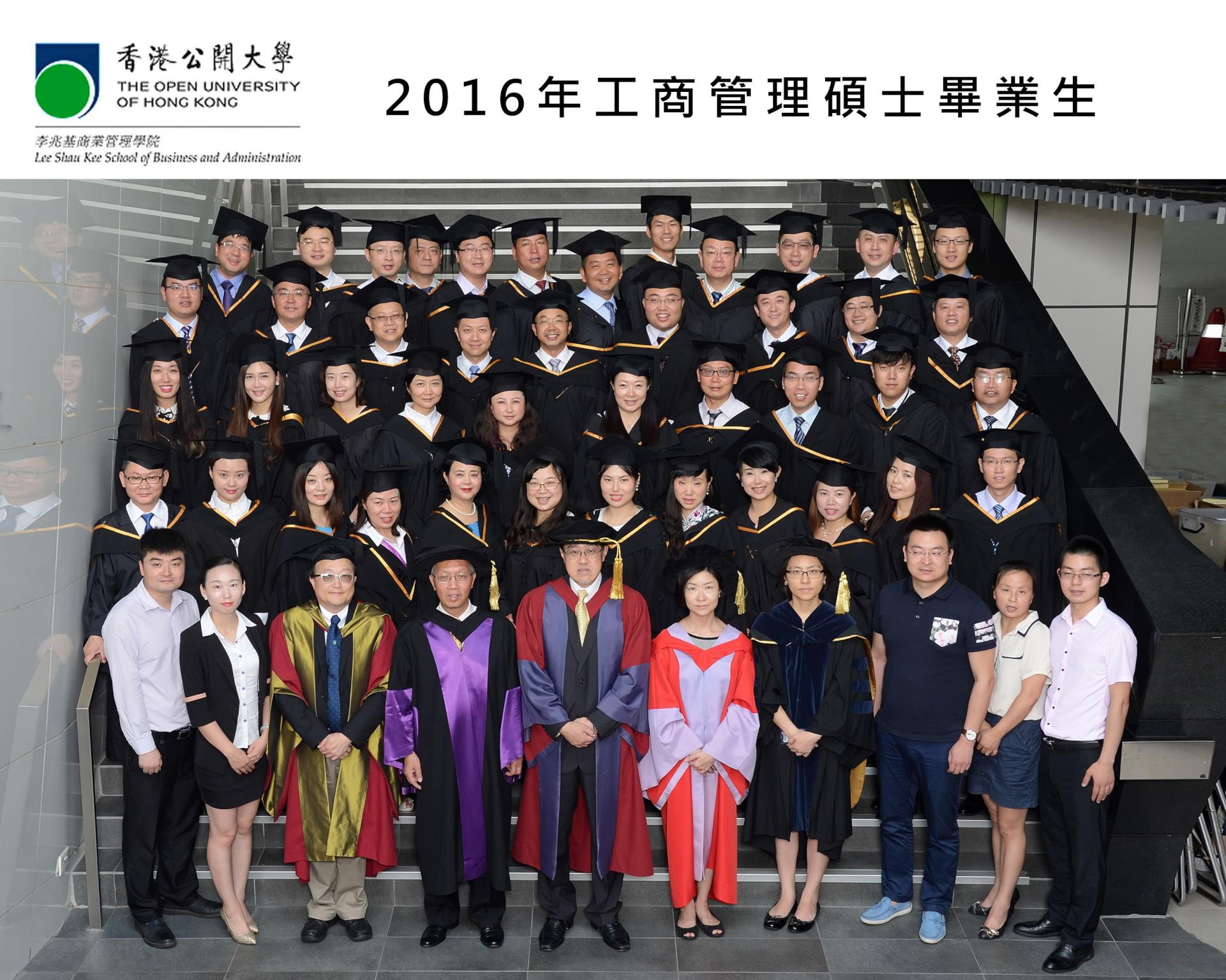 香港公开大学硕士MBA在国内认可度如何啊?