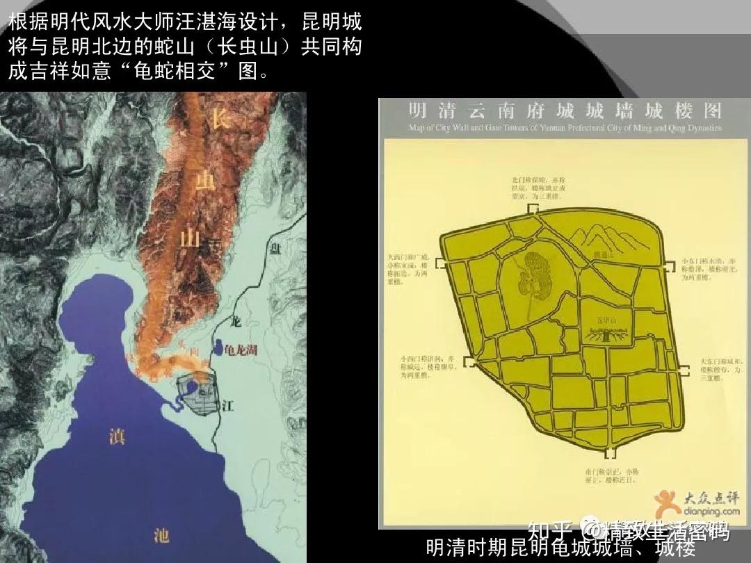 明朝风水大师亲自勘定的昆明风水宝地在哪儿