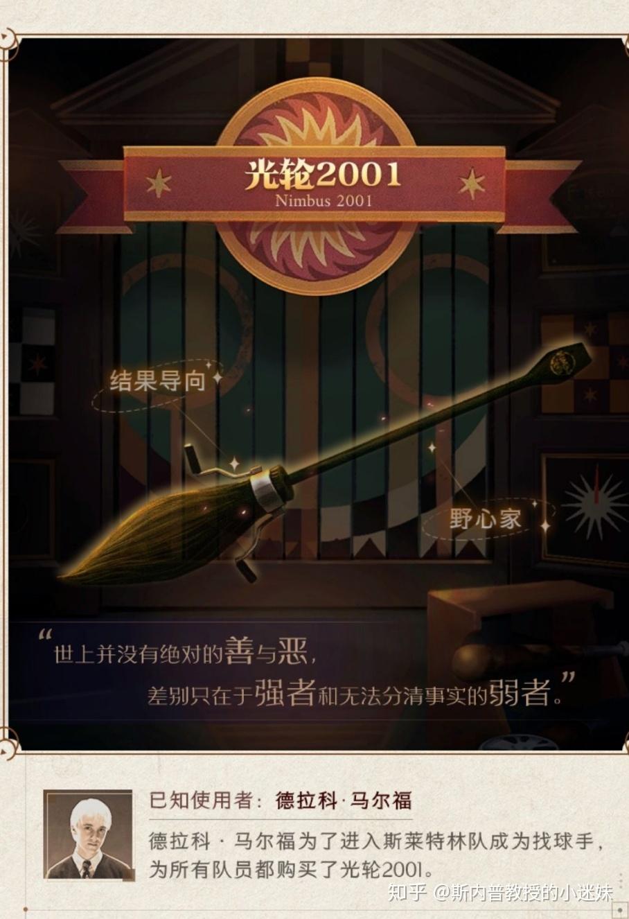 哈迷们你们在pottermore测试的分院帽结果是什么