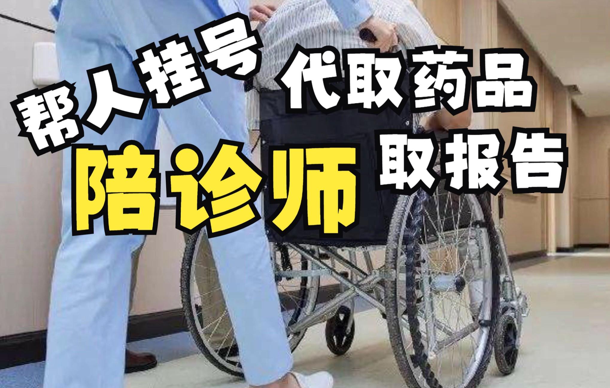 原武警总医院异地就医陪诊代挂号康复训练专业指导,恢复效果更佳的简单介绍 原武警总医院异地就医陪诊代挂号康复训练专业指导,恢复效果更佳的简单介绍