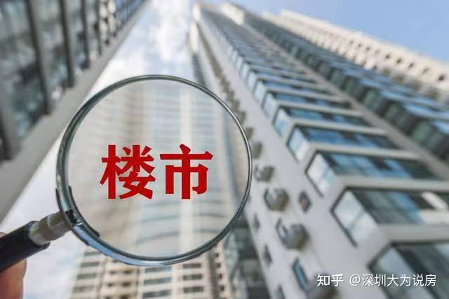深圳房子还值得买吗?(真心话值得一看) - 知乎