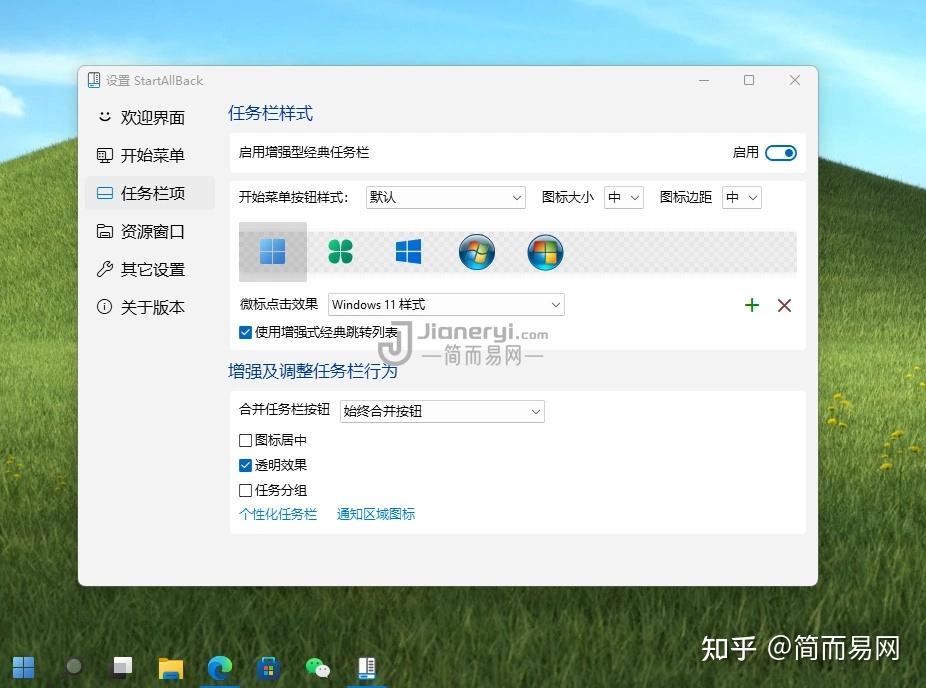 instal the new for windows StartAllBack 3.6.9