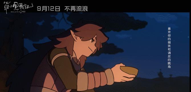 如何评价国产动画电影《罗小黑战记》里的风息? - 知乎