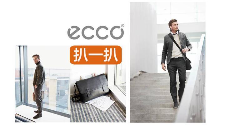 扒一扒 | ecco 究竟是一个什么样的品牌? - 知乎