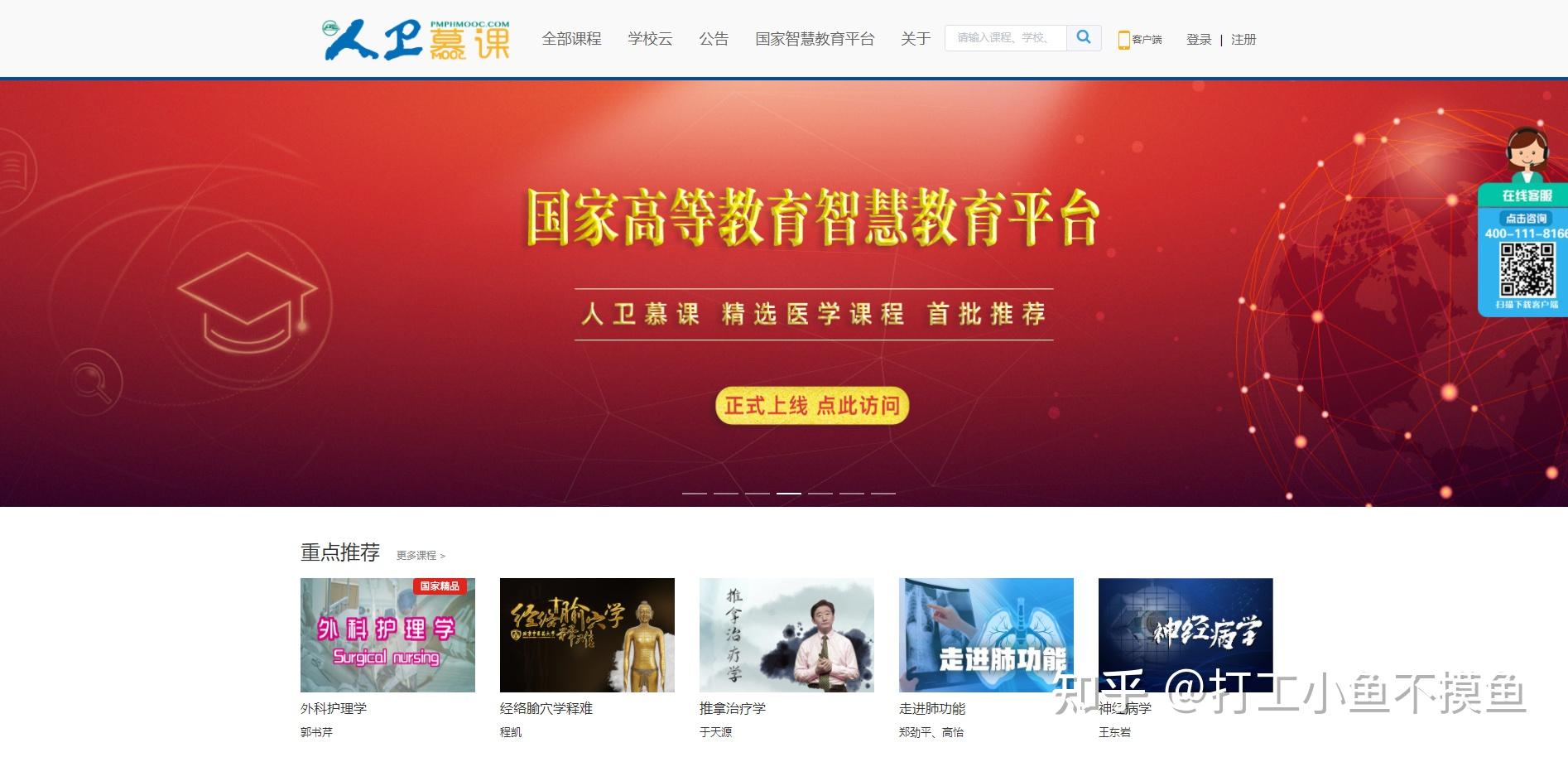 强烈推荐!23个人民日报整理的慕课学习网站,干货满满!(人民日报b站账号)