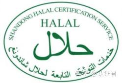 全球HALAL认证机构介绍之亚洲篇