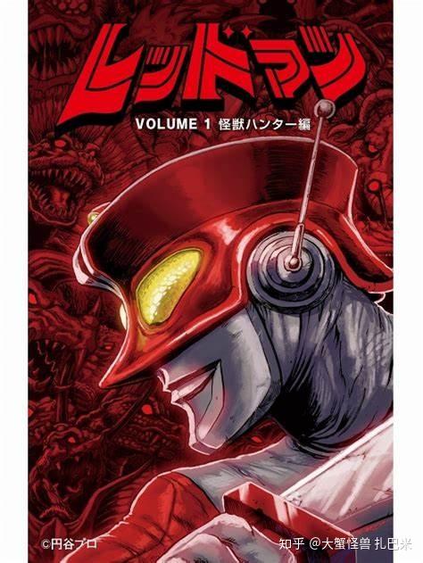 三重战士【トリプルファイター】又译名:三重超人剧情:宇宙的侵略者