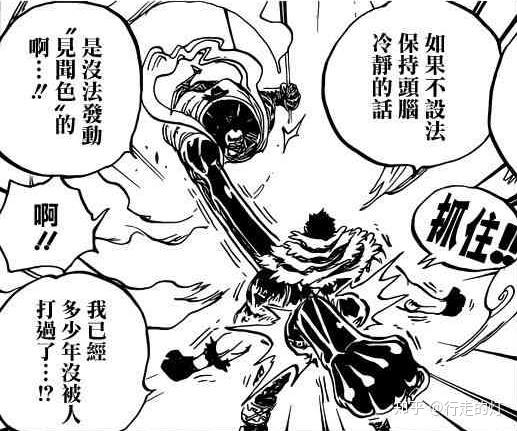 海贼王漫画923 v2-f996c518df10f35a378a5906d31554d3_r.jpg