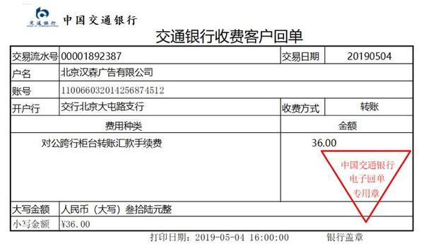 网银转账回单、手续费回单http://www.kjjl100.com/operations.aspx
