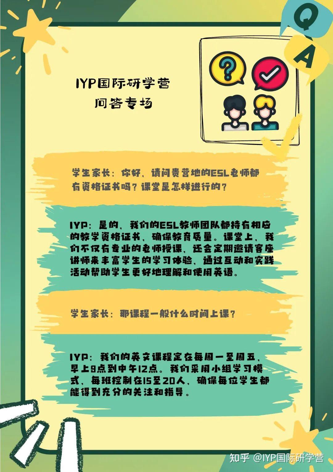 十万个为什么】-关于ESL课程相关问题答疑专场- 知乎