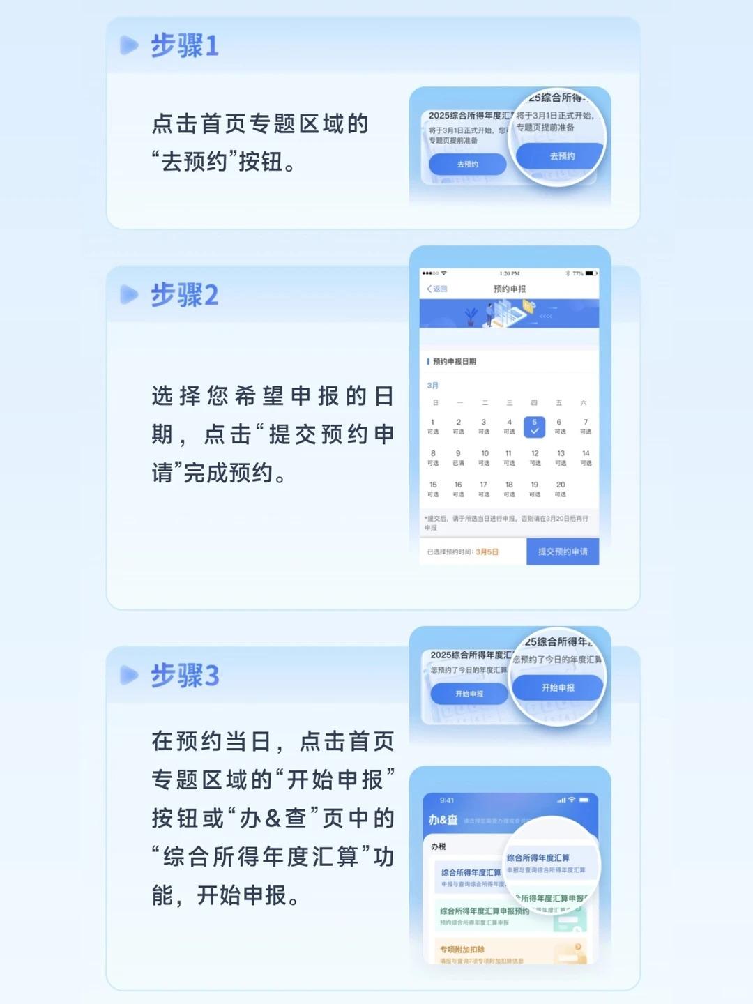 2025年个人所得税“退税”流程-保姆级教程（快来抄作业） - 知乎