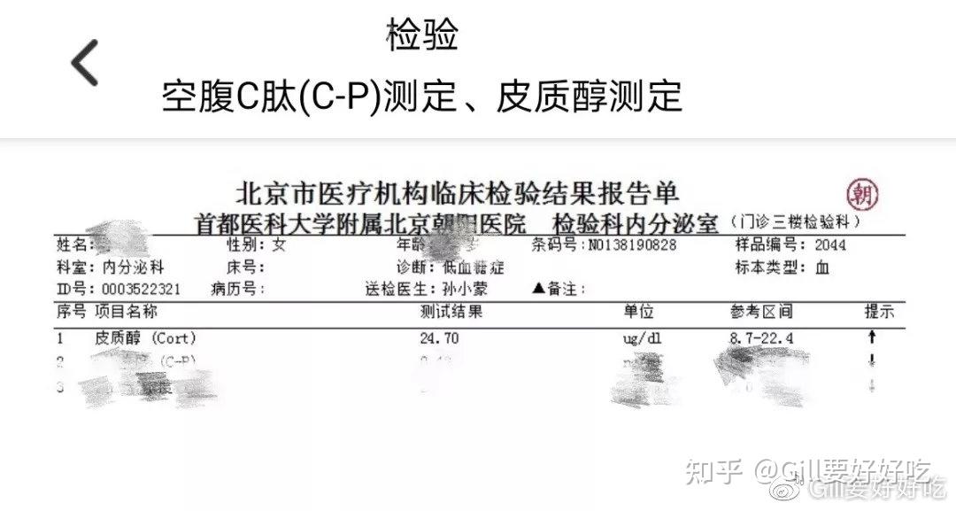 抽血化验时间必须在早上8点前;根据生物节律,皮质醇在每天早上8am时