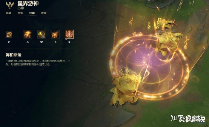 巴德的大招技能"调和命运"非常特殊,可以让范围内所有单位,野怪,防御