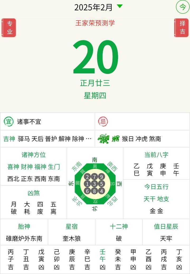 今日生肖财运运势20日(2021年12生肖每日运势,今日运势,今日才运)