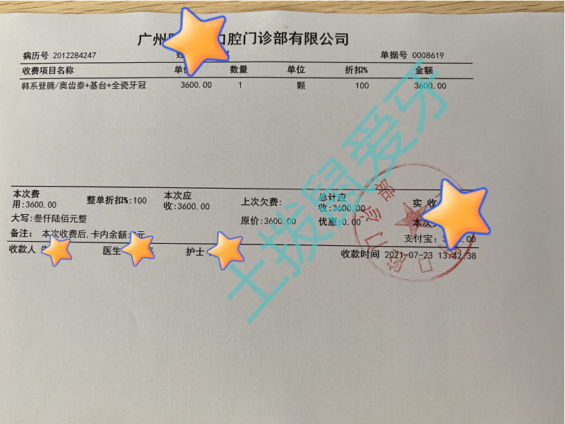 种植牙去哪家医院好