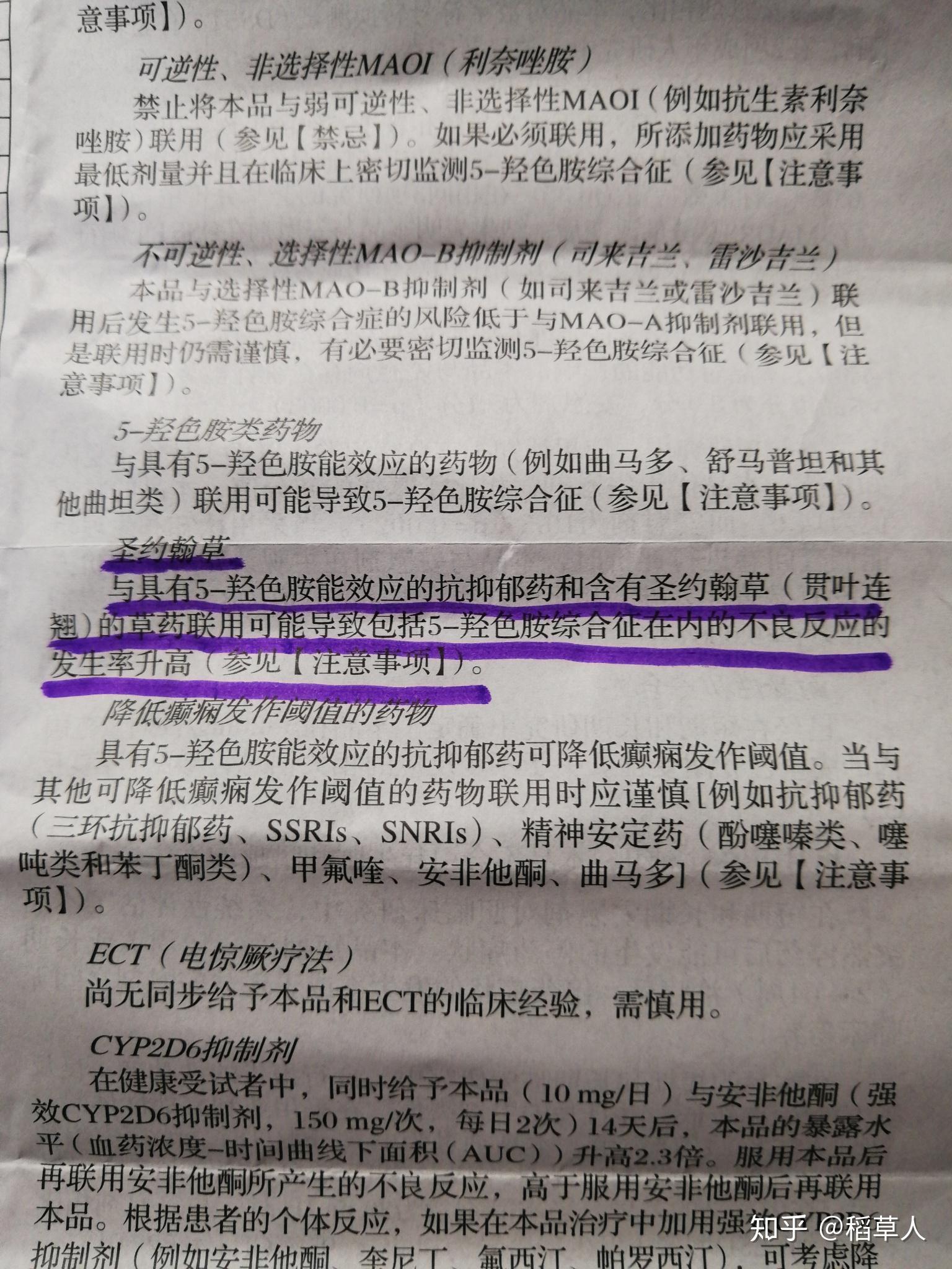 关于治疗抑郁症的新药心达悦即氢溴伏硫西汀的使用