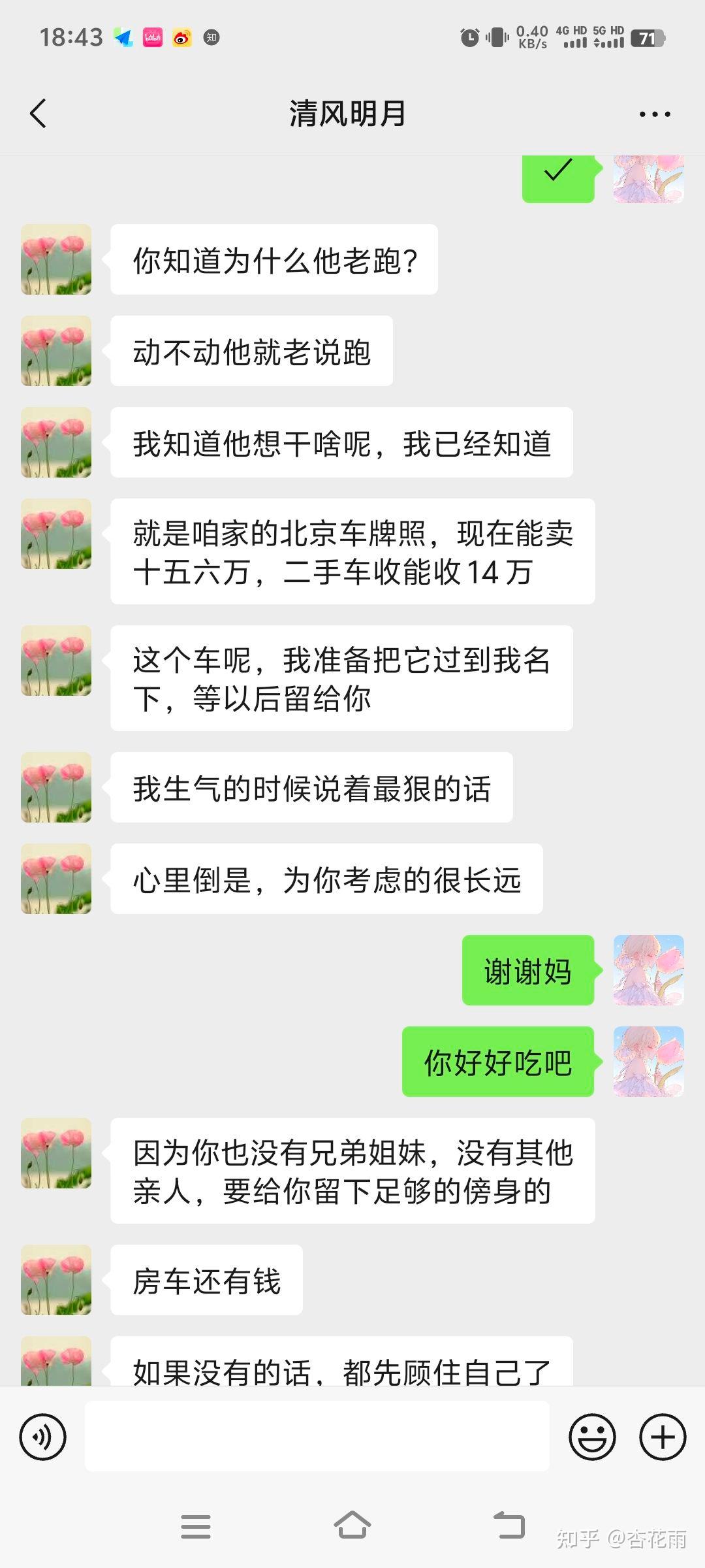 你会用自己的性命换妈妈永生吗？