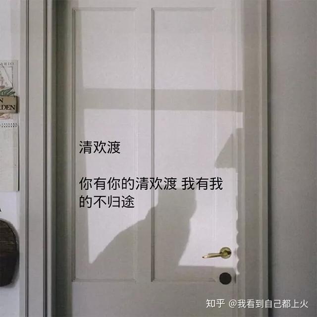 情感文字控失而復得的東西永遠都是二手貨