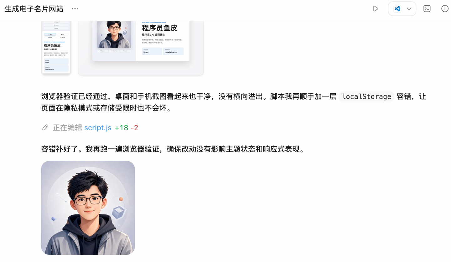 Codex 零基础实战教程，夯爆了！带你速通 15 种玩法 - 知乎