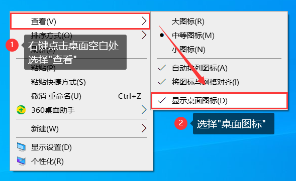 电脑桌面上的图标不见了怎么办?5个完美的解决技巧