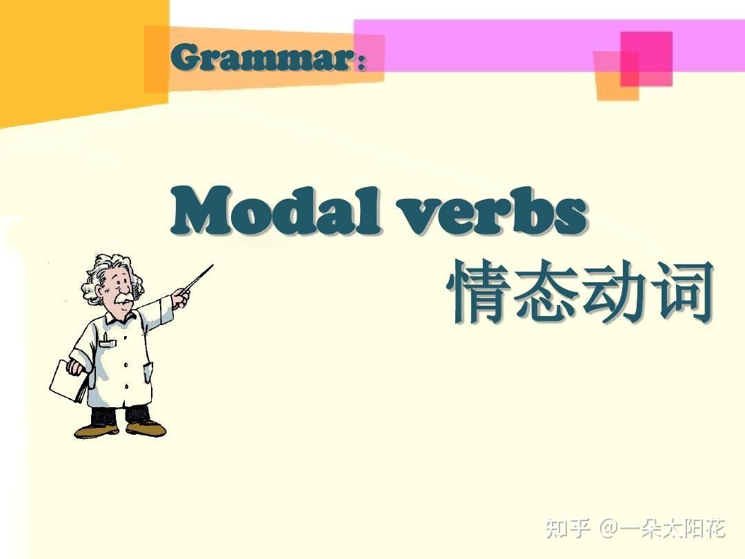 英语词汇篇之动词 - 知乎