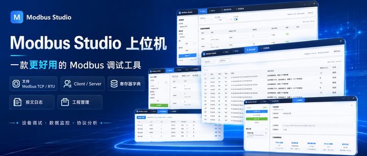 Modbus Studio (免费的Modbus主从机软件) - 知乎