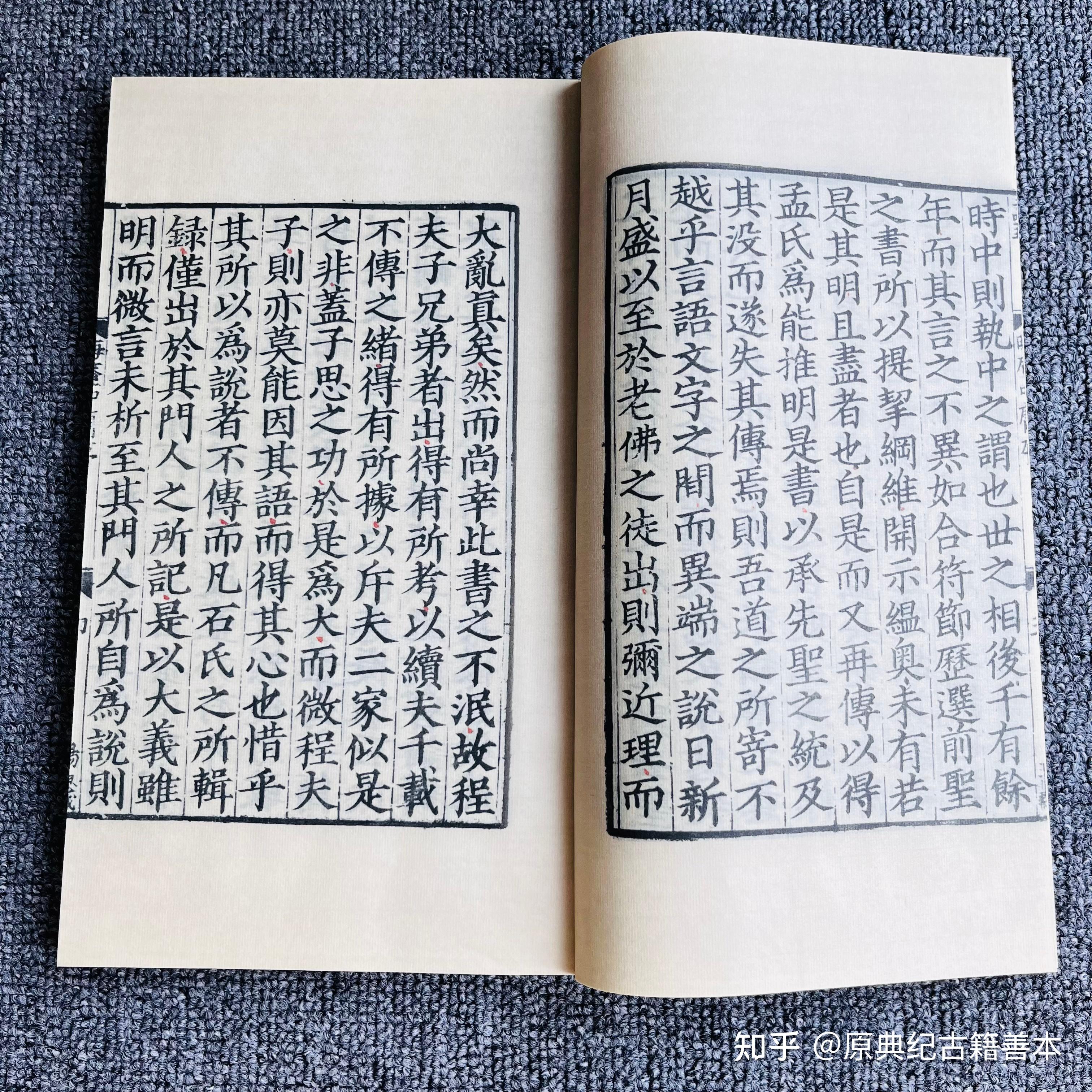 《中庸章句集注》|至俗至雅,天人冥合 - 知乎