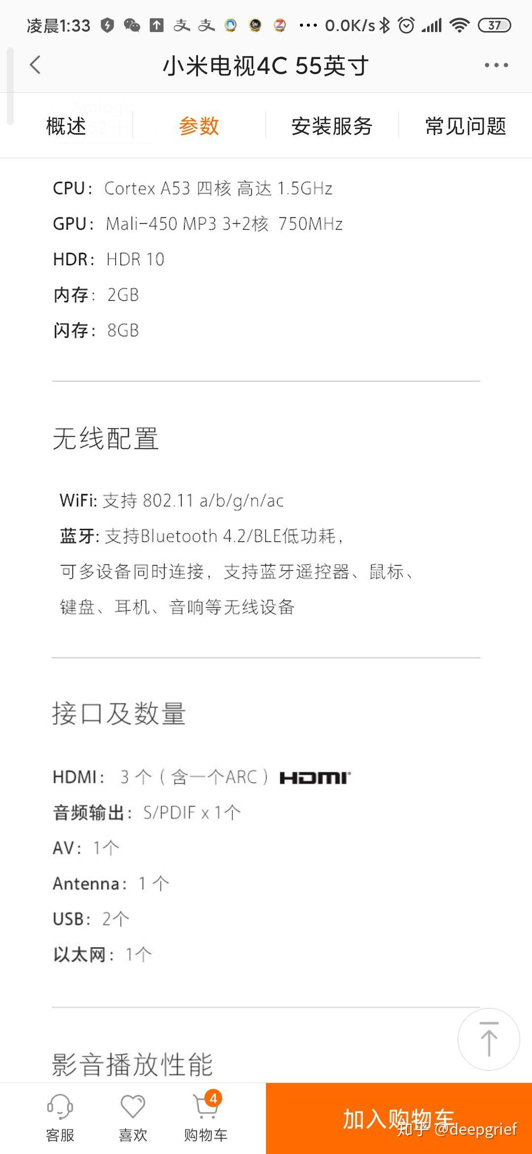 小米电视全面屏55英寸e55c和小米电视4c55哪个更好